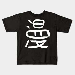 Manga (Kanji / Japanese) Kids T-Shirt